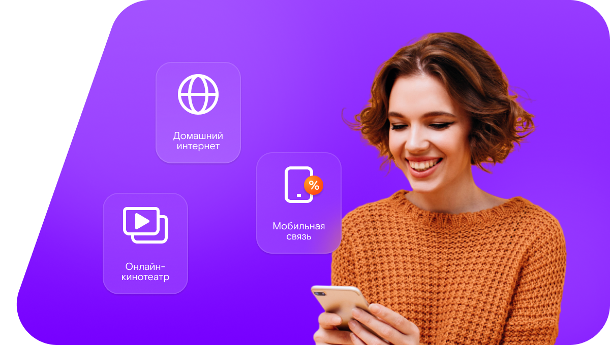 Промо-тарифы Ростелеком в Бугуруслане